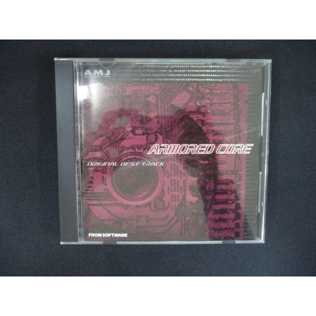 アーマード・コア オリジナルベストトラック(ABCA-40/CD)